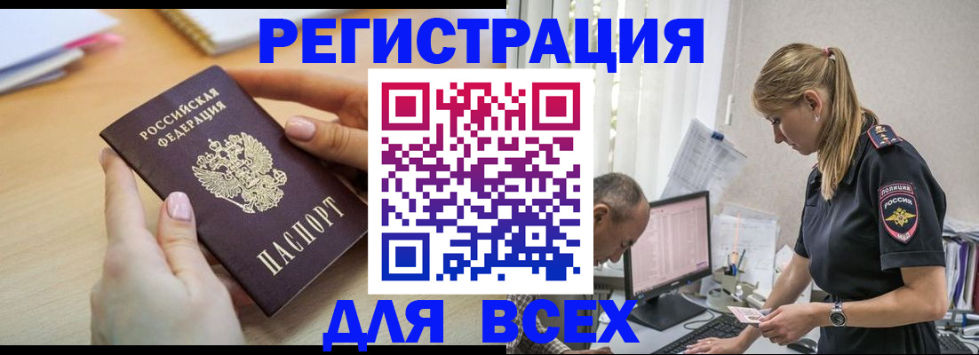 где прописаться в Арсеньеве