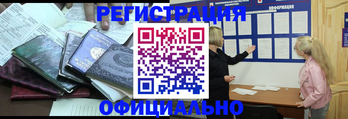 прописка для кредита в Арсеньеве