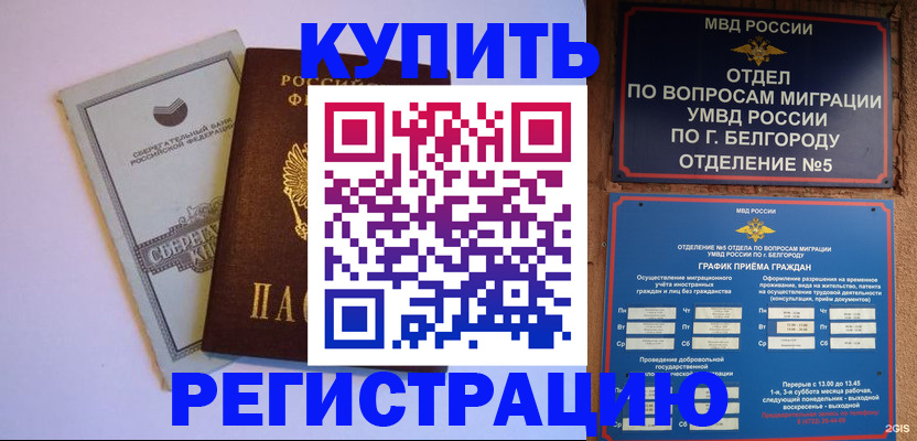 временная прописка в Арсеньеве
